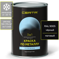 Грунт-эмаль CERTA 3 в 1, краска по металлу, по ржавчине, быстросохнущая, матовое покрытие, черная RAL 9005 0,8 кг
